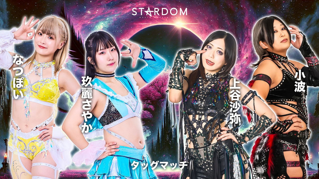 Stardom Cinderella Tournament 2026 ~Finals~ backdrop