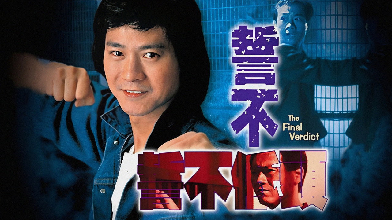 The Final Verdict backdrop