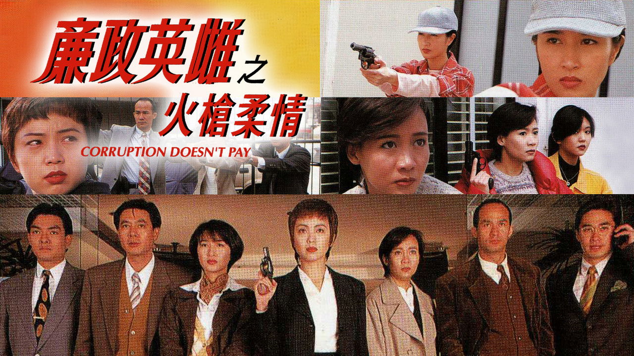 Corruption Doesn't Pay backdrop