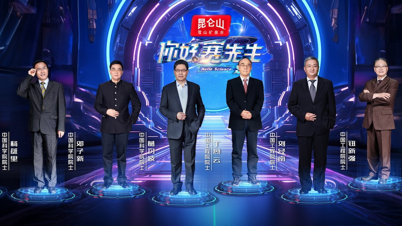 你好 赛先生 backdrop