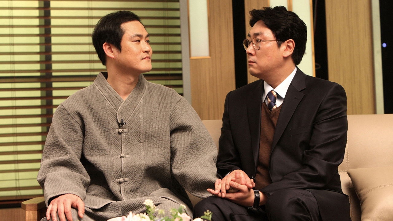 We Are Brothers backdrop