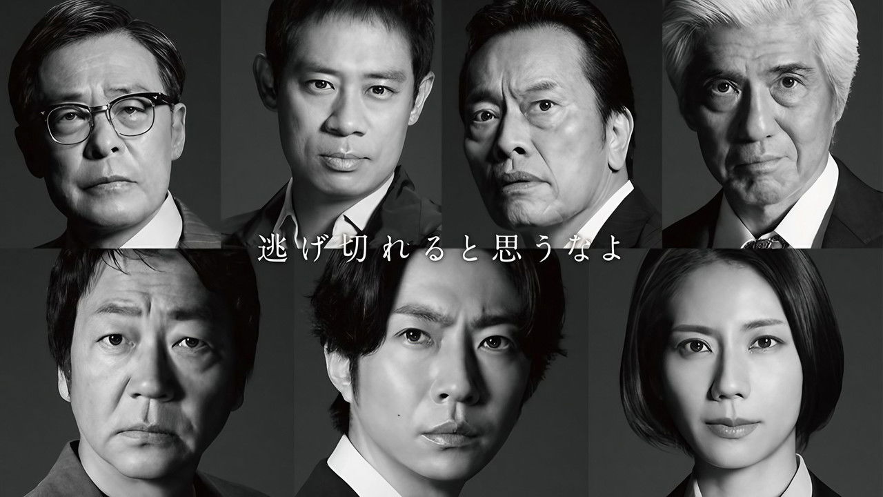 The Big Chase: Tokyo SSBC Files backdrop