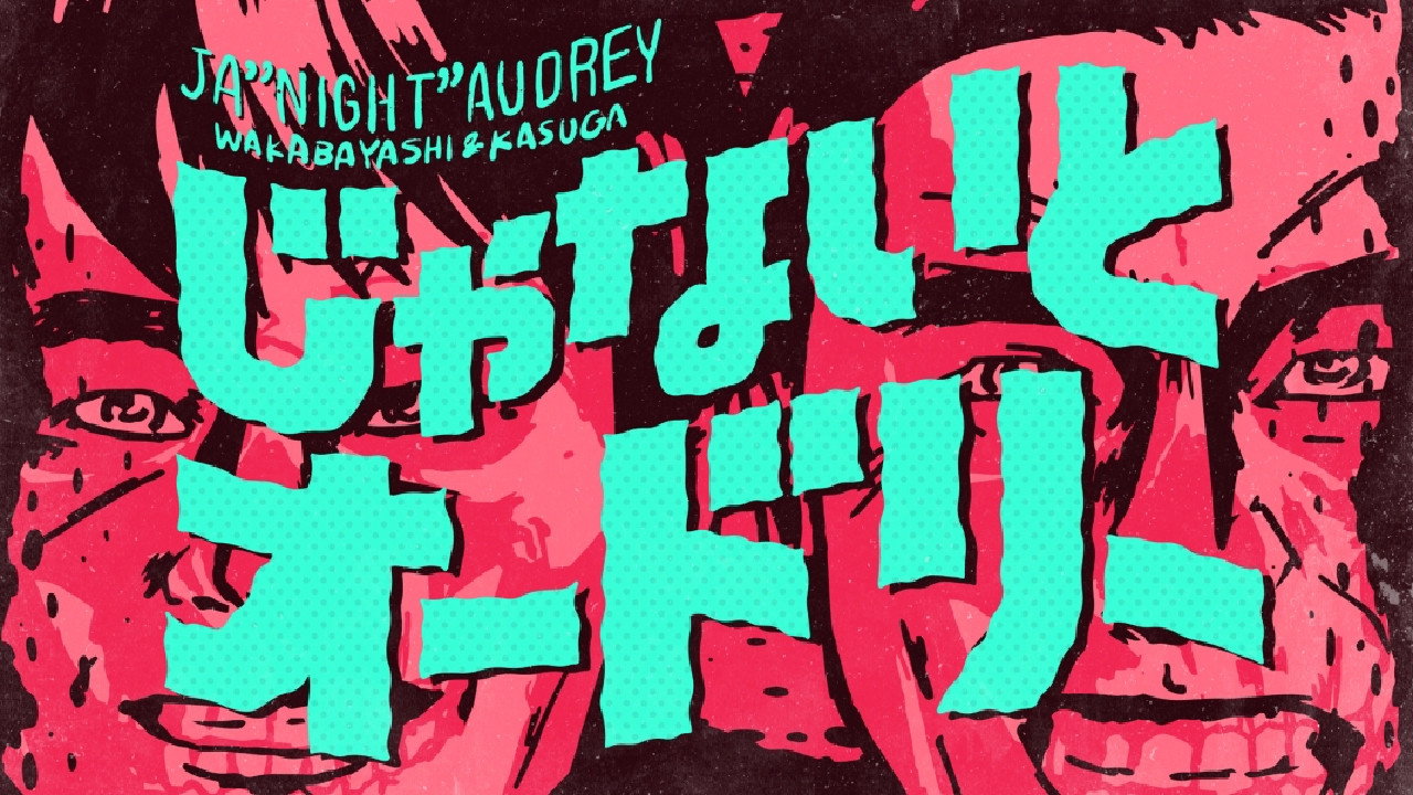 Ja "Night" Audrey backdrop