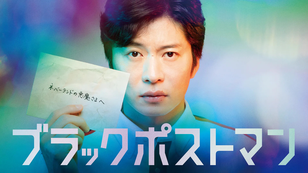 Black Postman backdrop