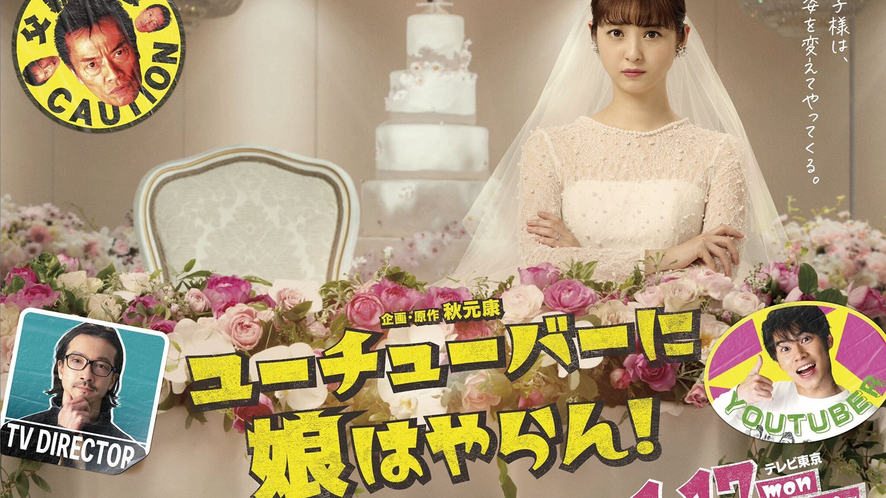 Not Giving Away My Daughter to a YouTuber backdrop