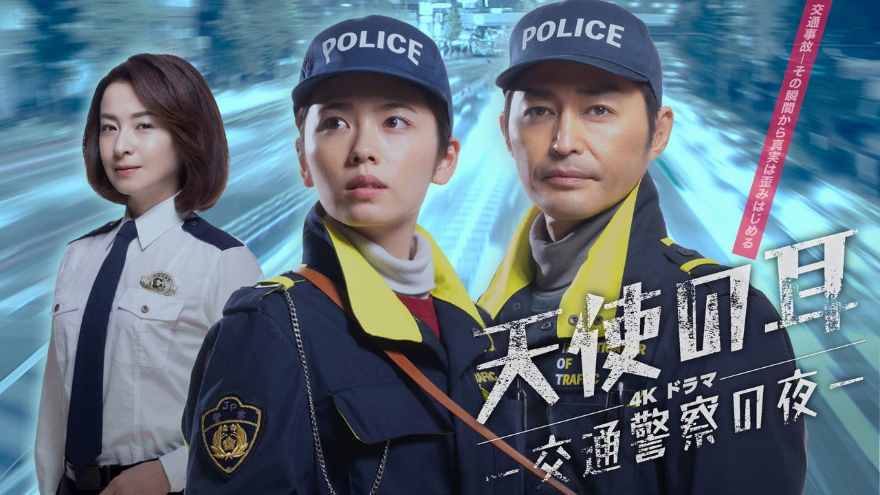 Angel's Ears: Night of the Traffic Police backdrop