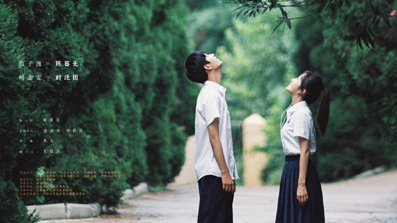 The Rainbow in Our Memory backdrop