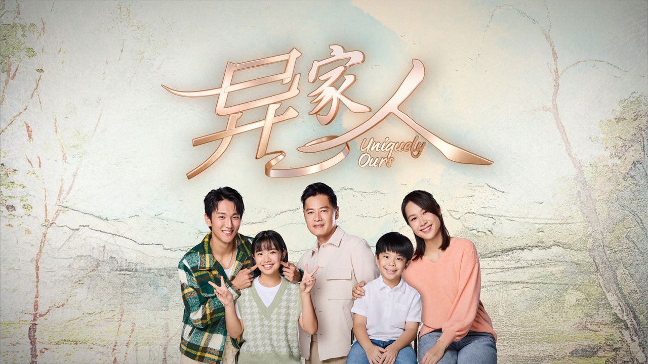 Uniquely Ours backdrop