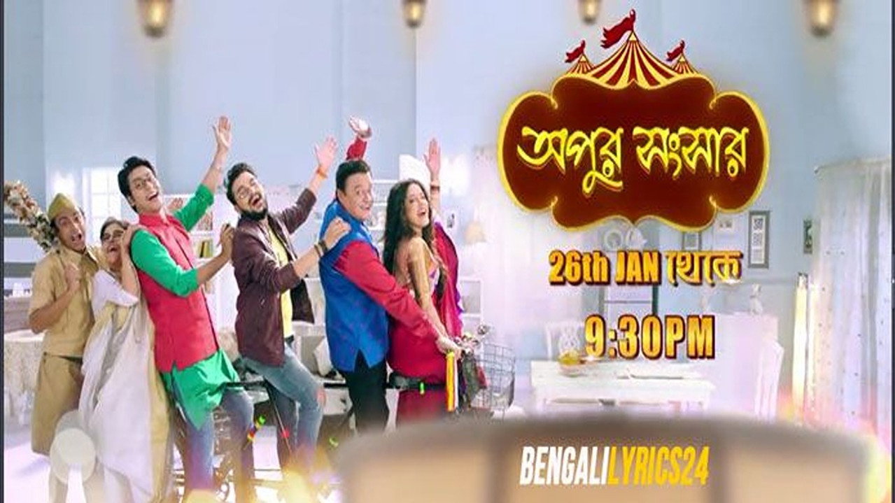 Apur Sangsar backdrop