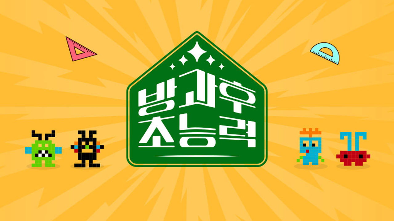 방과 후 초능력 backdrop