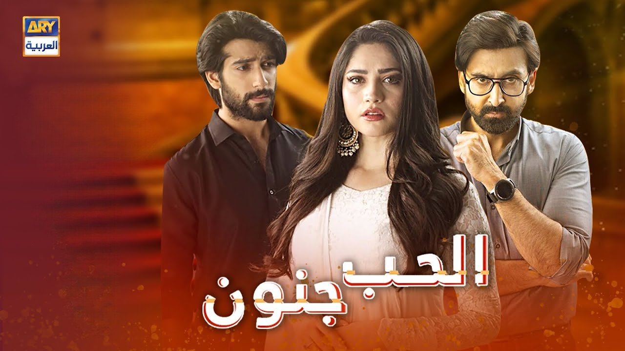 pyar deewangi hai backdrop