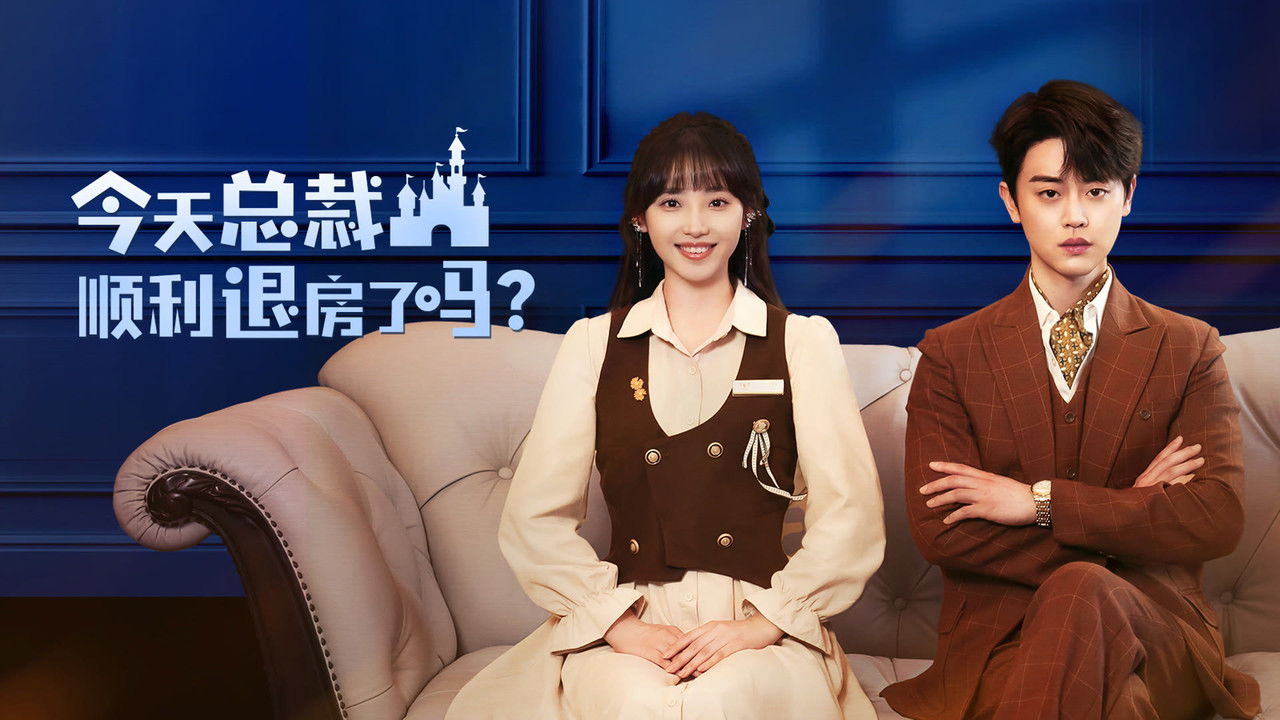 Love in the Hotel backdrop