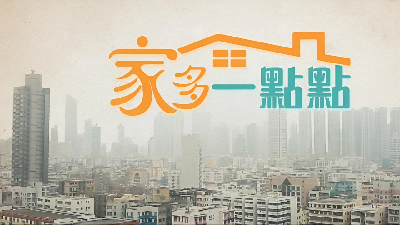 All In A Family backdrop