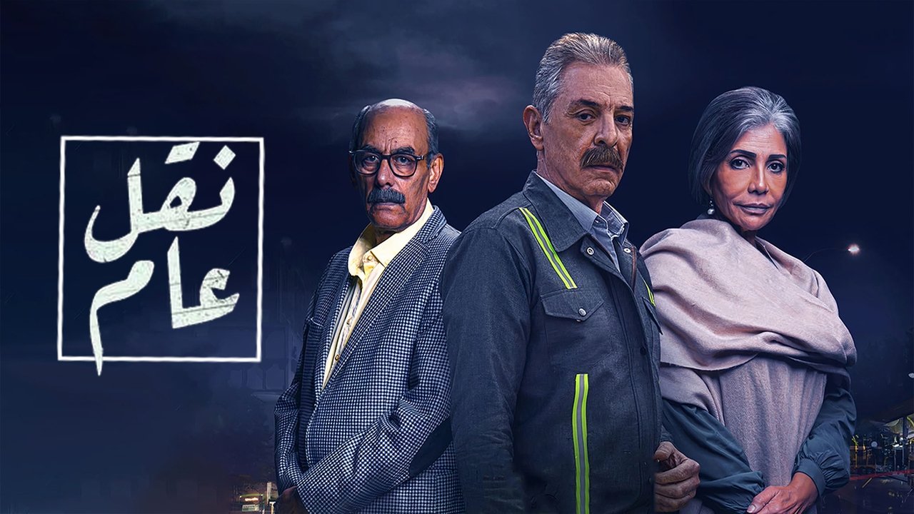 Public Transport backdrop