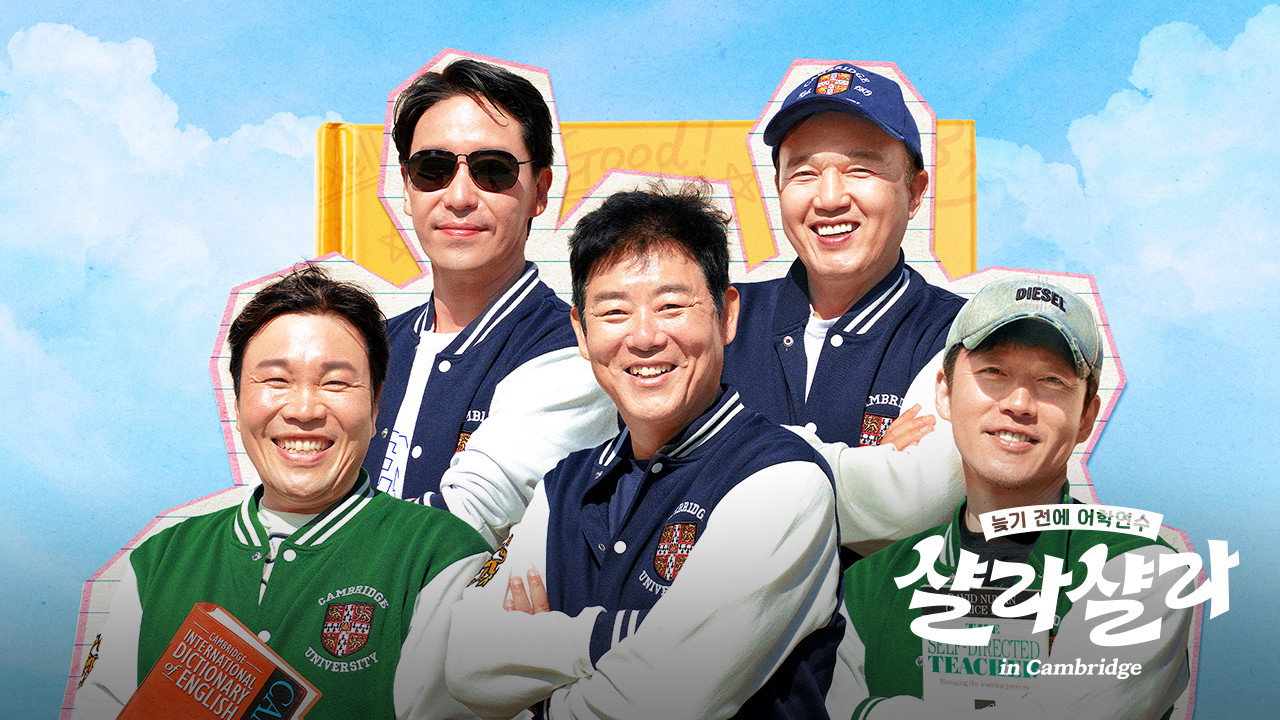 늦기 전에 어학연수 샬라샬라 backdrop