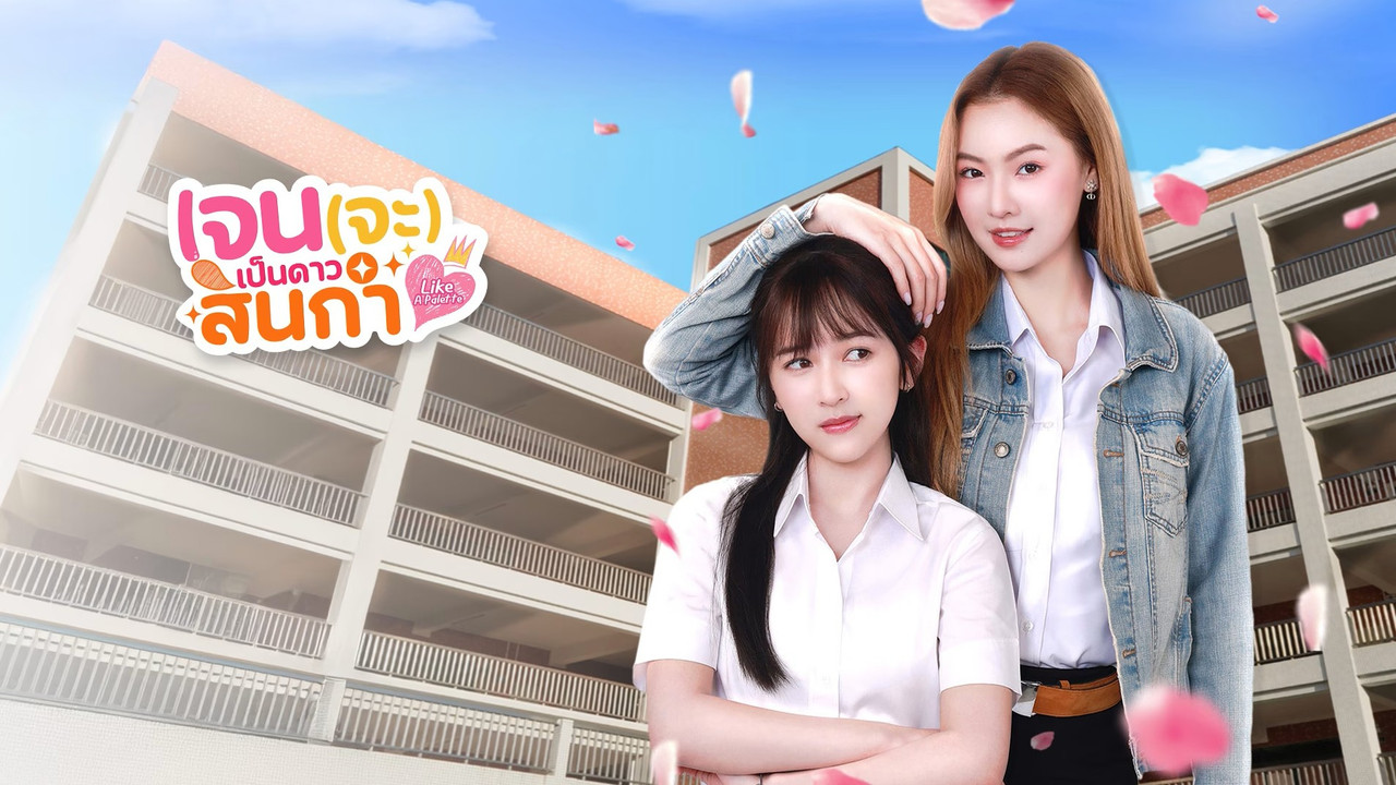 Like a Palette backdrop