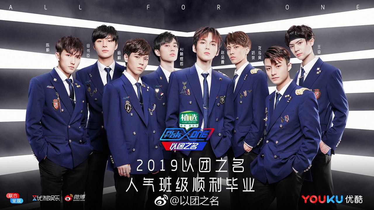 ALL FOR ONE backdrop