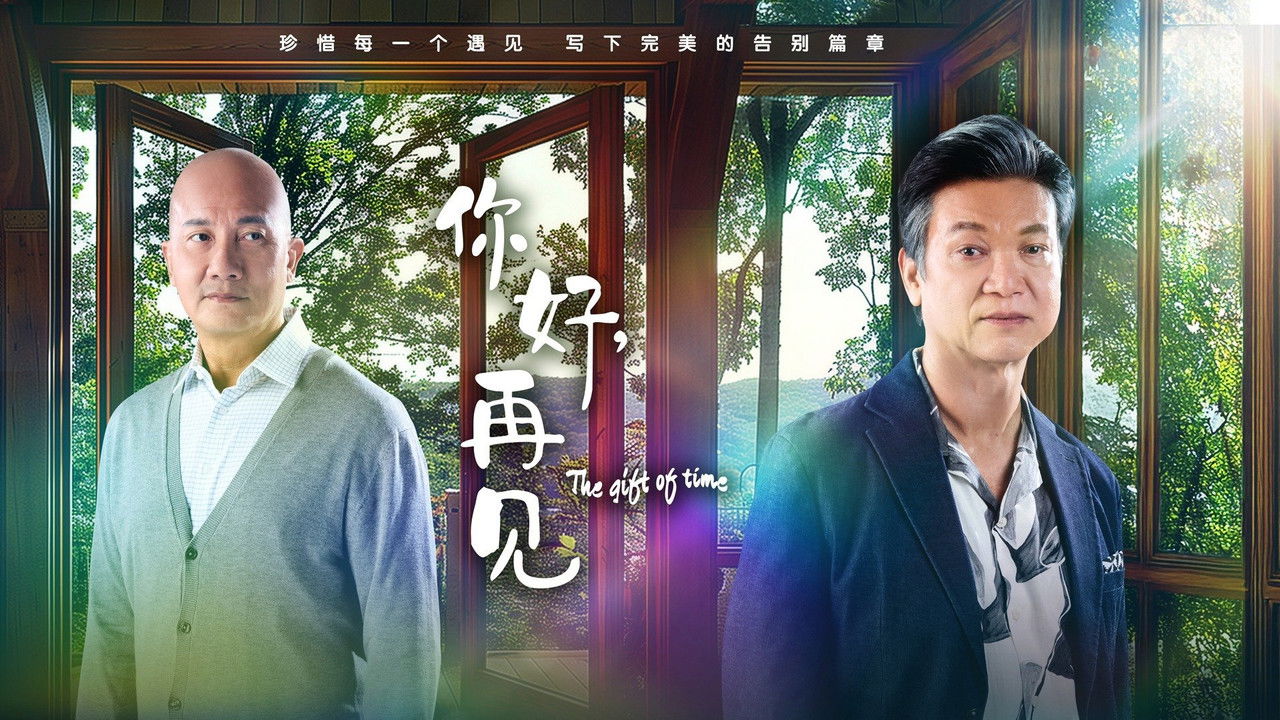 The Gift of Time backdrop