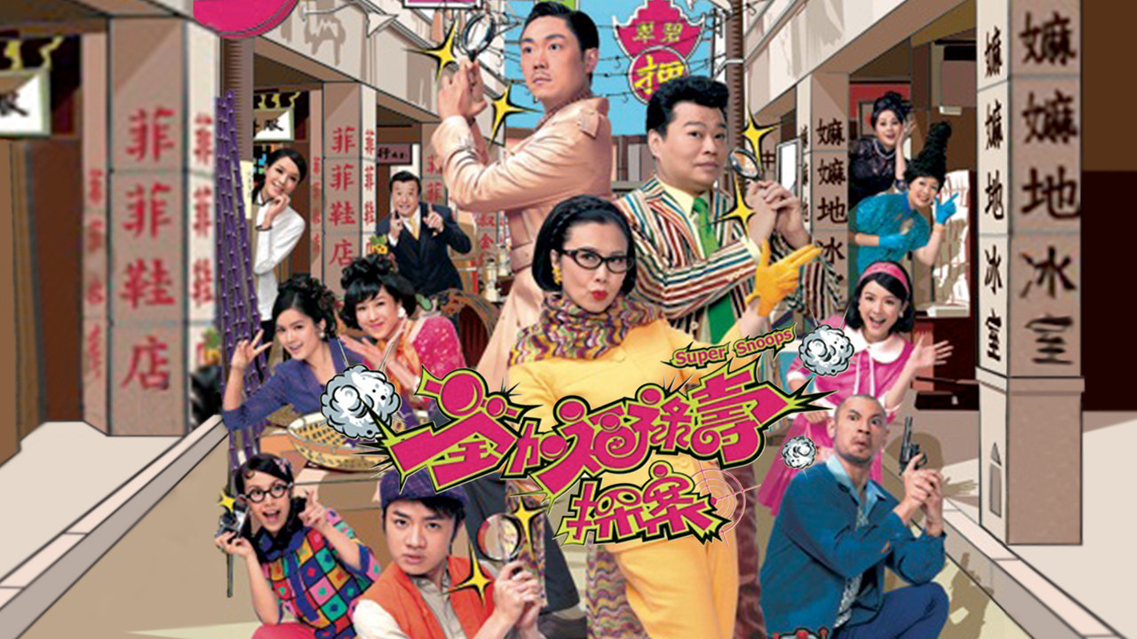 Super Snoops backdrop