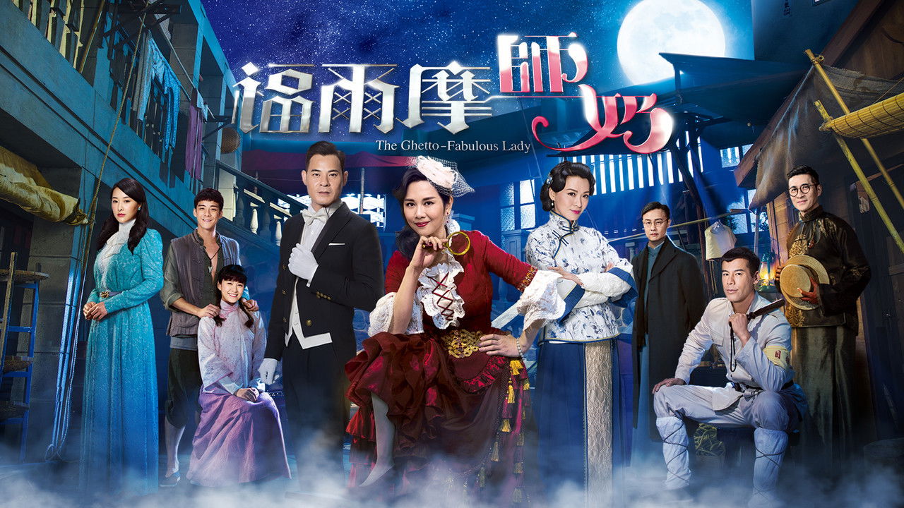 The Ghetto-Fabulous Lady backdrop