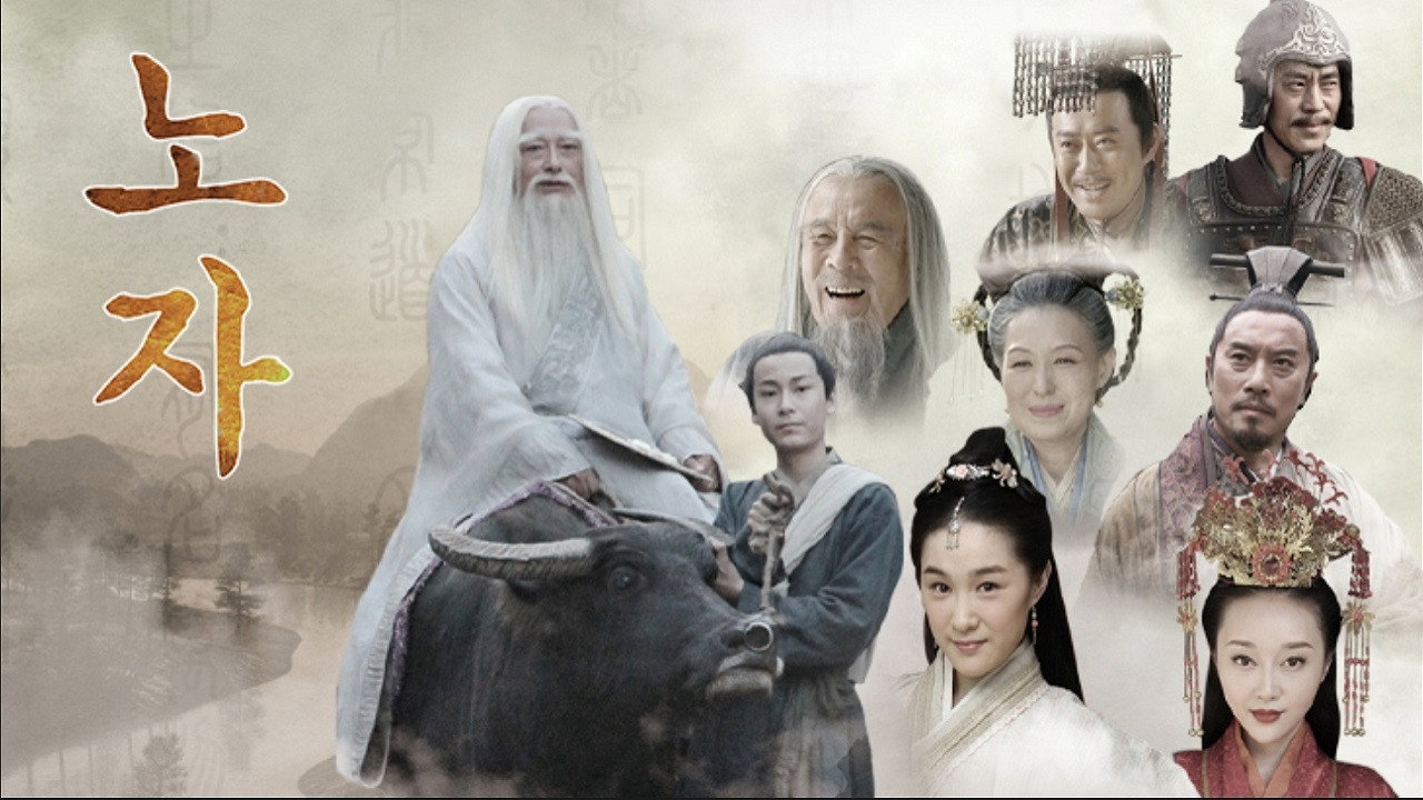 The Legend of Laozi backdrop