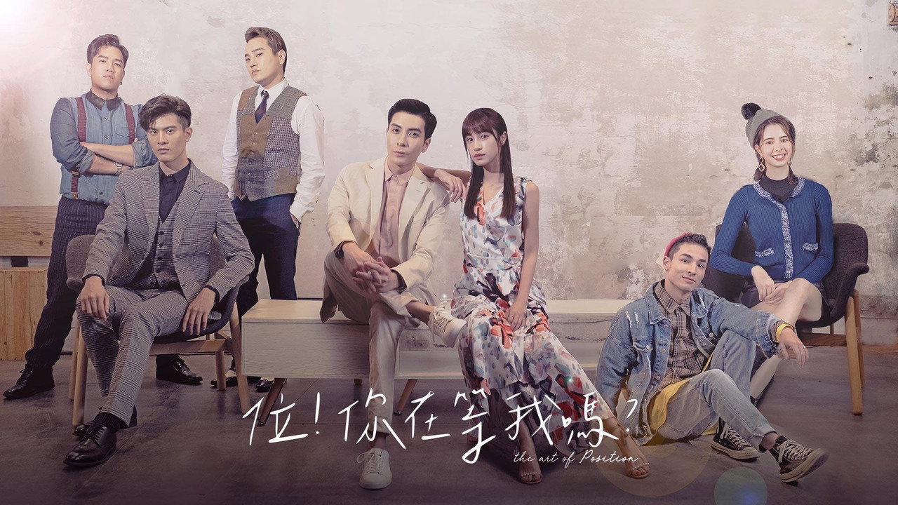 The Art of Position backdrop