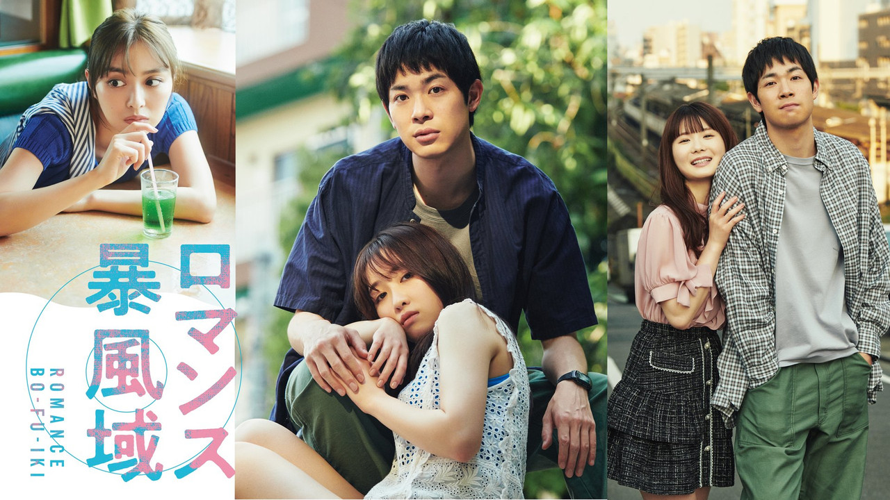 Romance Storm Zone backdrop