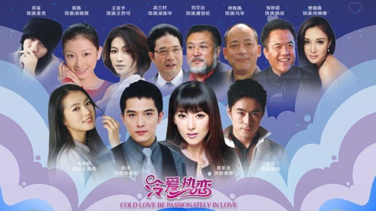 Cold Love Be Passionately in Love backdrop