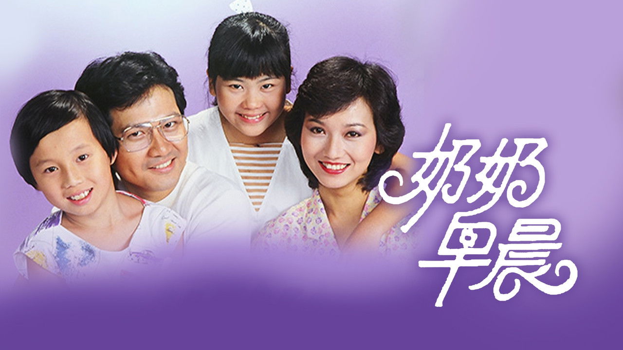 Good Morning Mother In Law backdrop