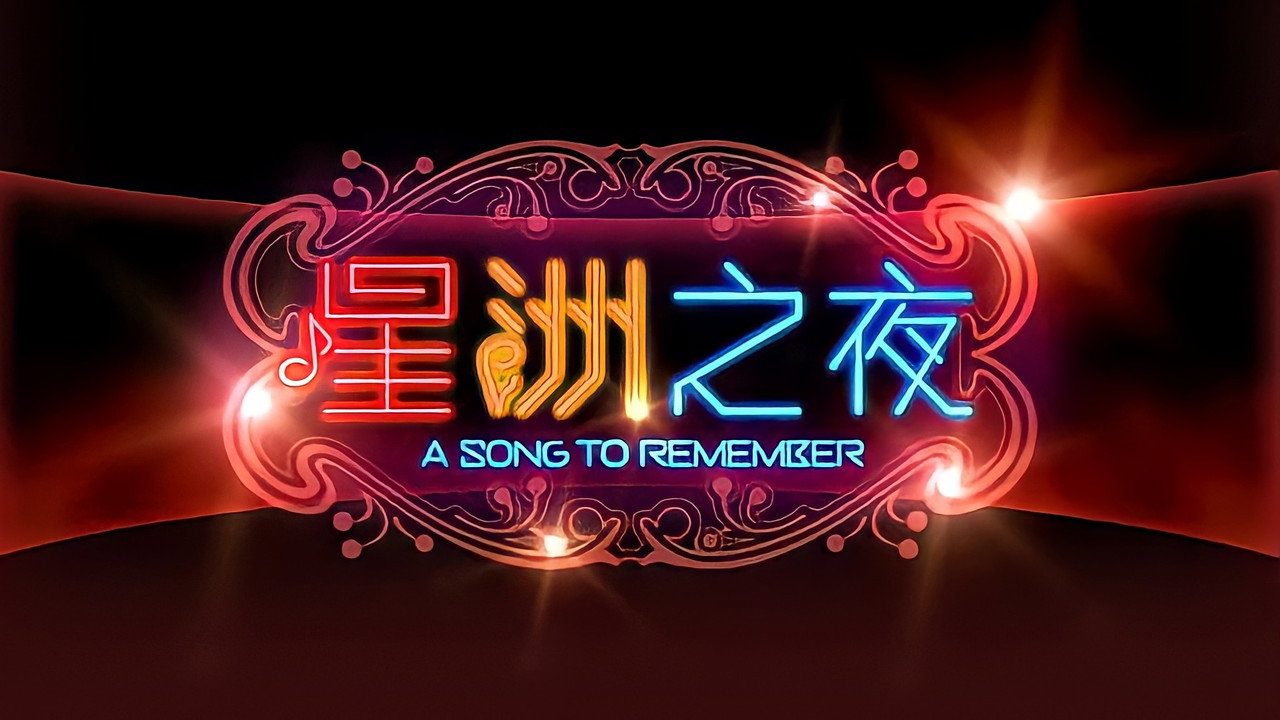 A Song to Remember backdrop