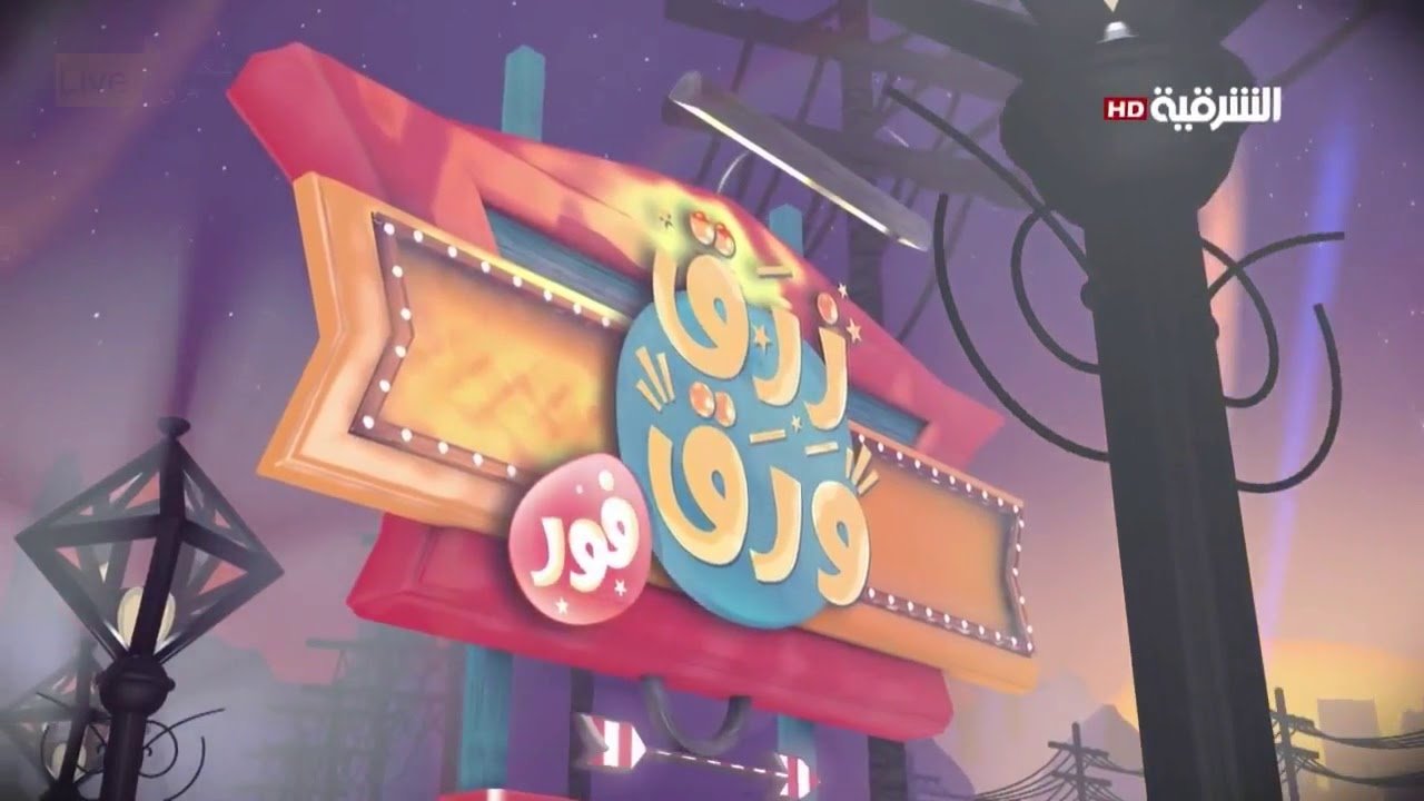 ZARAQ WARAQ backdrop