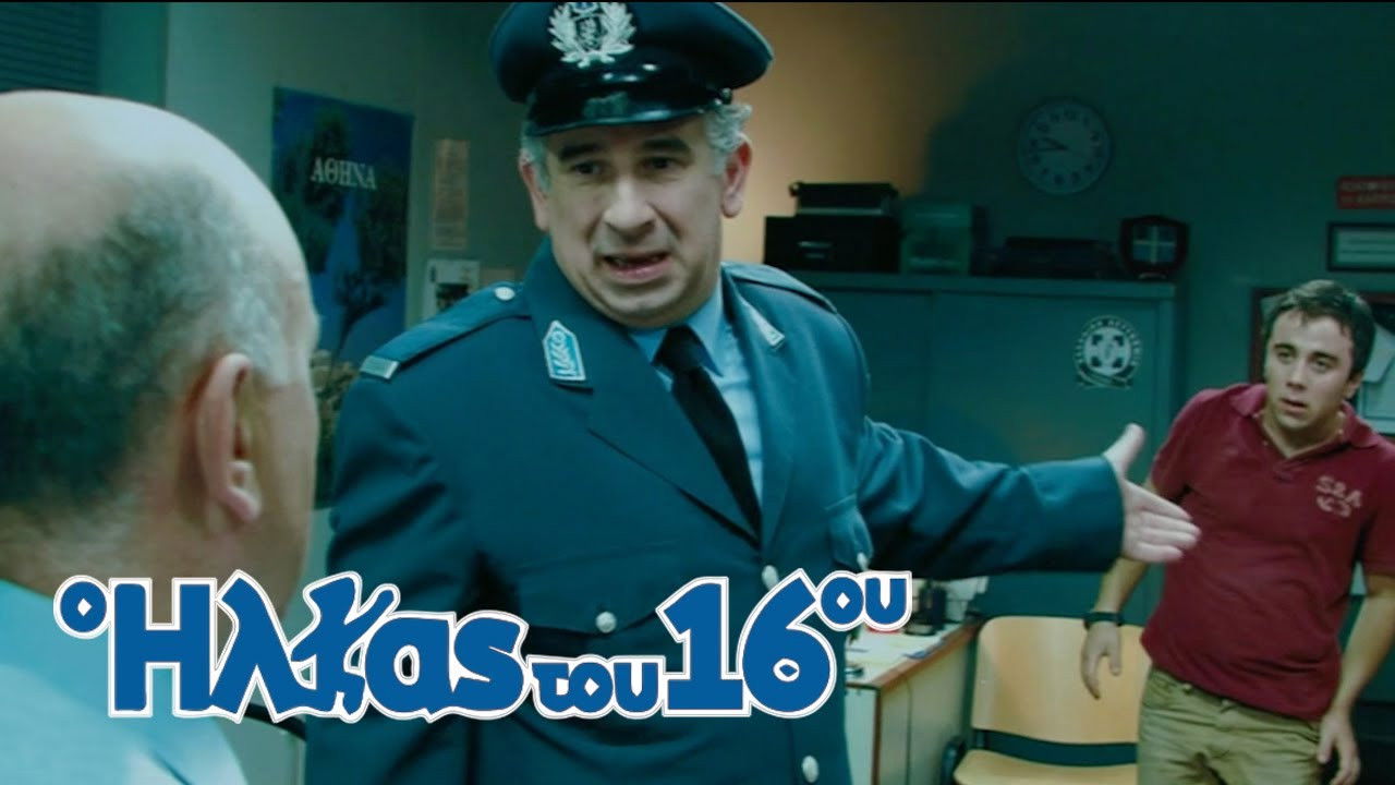 The Policeman of the 16th Precinct backdrop