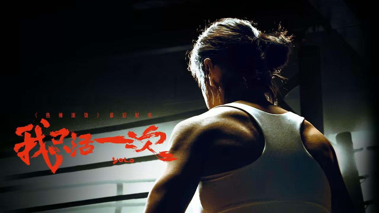 YOLO: I Only Live Once backdrop