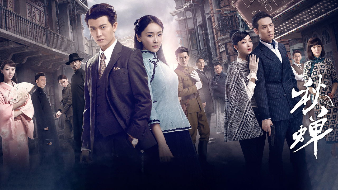 Autumn Cicada backdrop