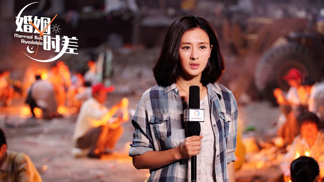 Married But Available backdrop