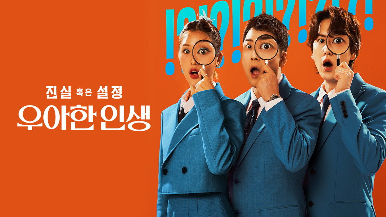 Real or Reel backdrop