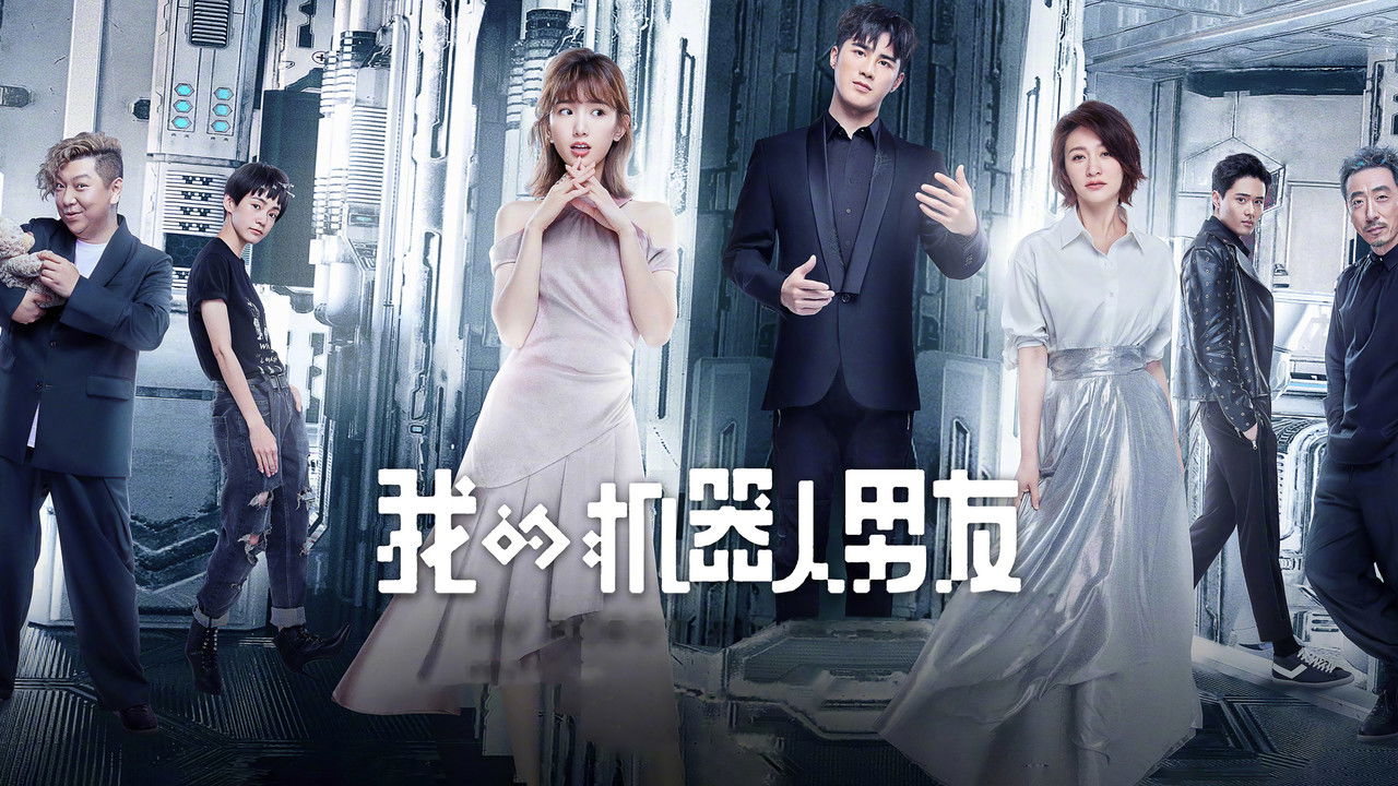 My Robot Boyfriend backdrop