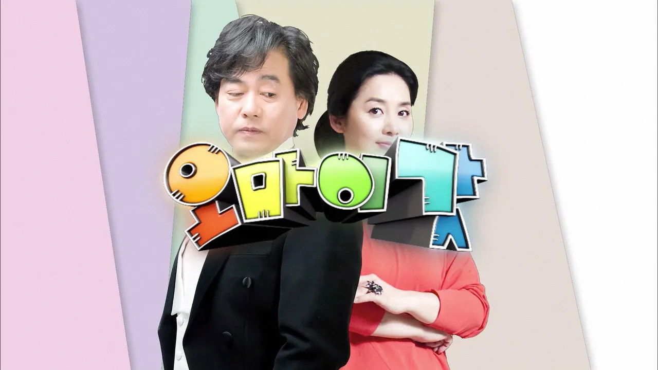 오 마이 갓 backdrop