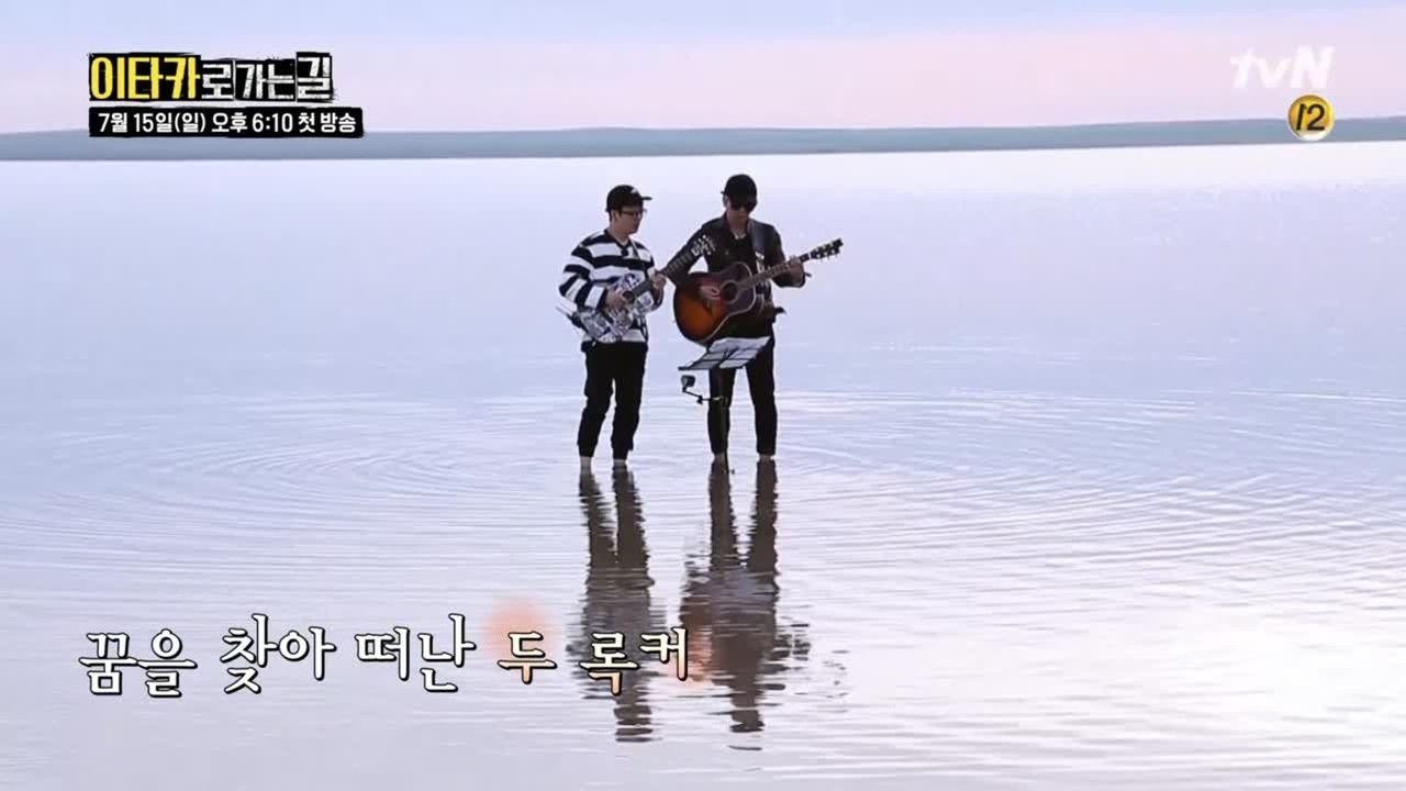 이타카로 가는 길 backdrop