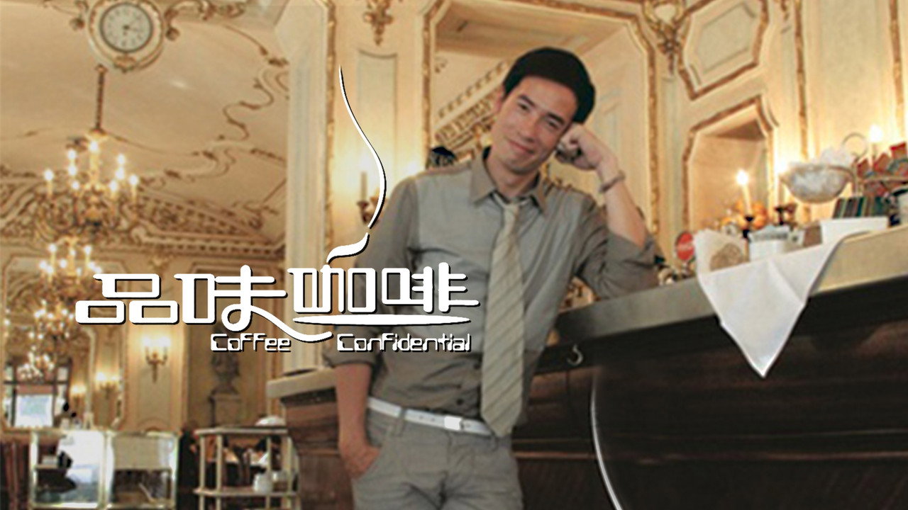 Coffee Confidential backdrop