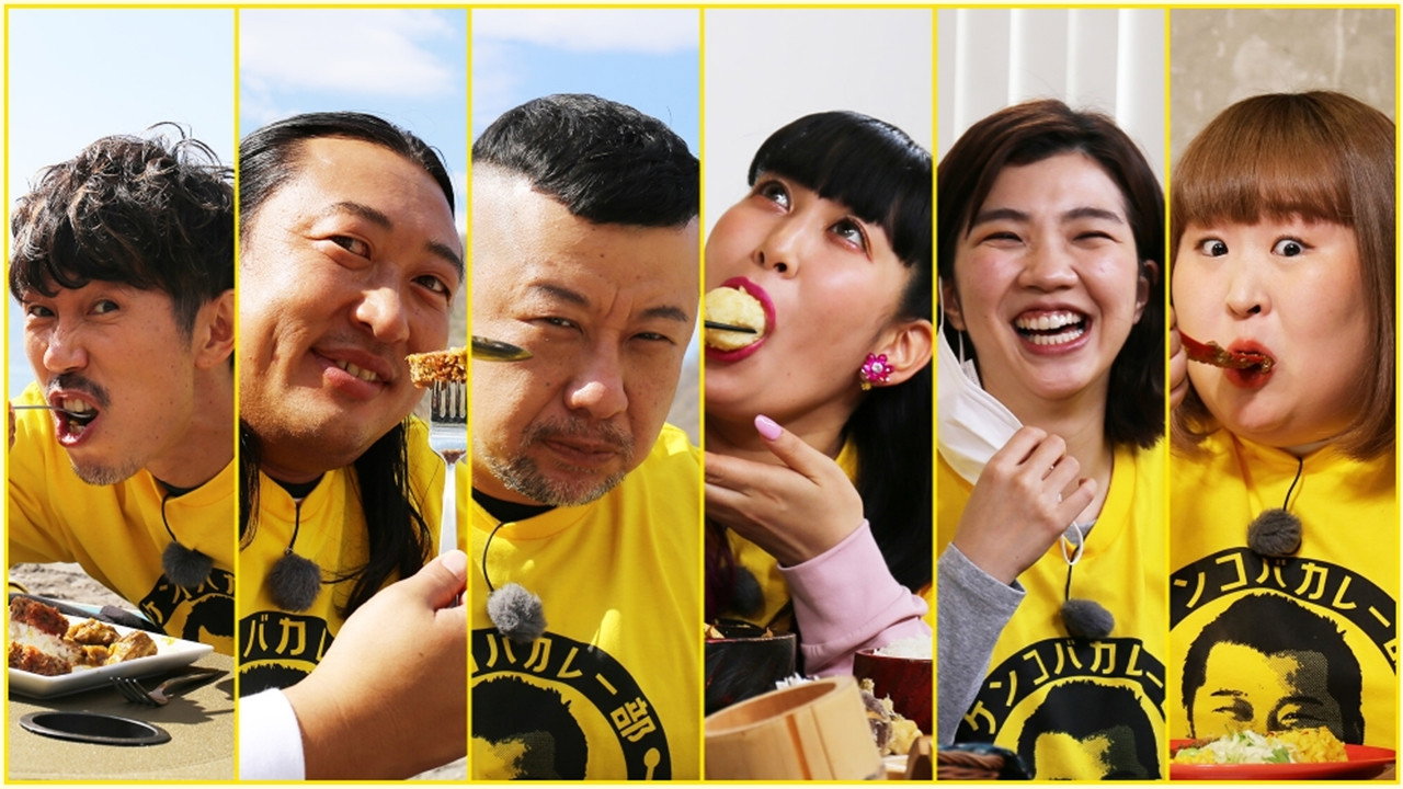 KEN-KOBA CURRY CLUB backdrop