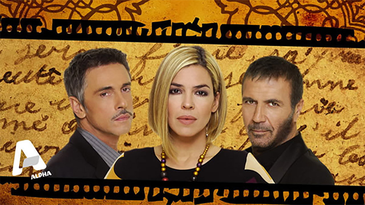 Η Εξαφάνιση backdrop