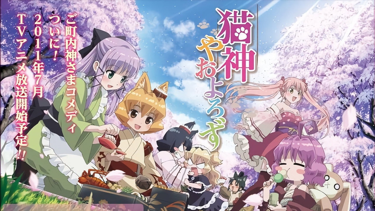 The Everyday Tales of a Cat God backdrop