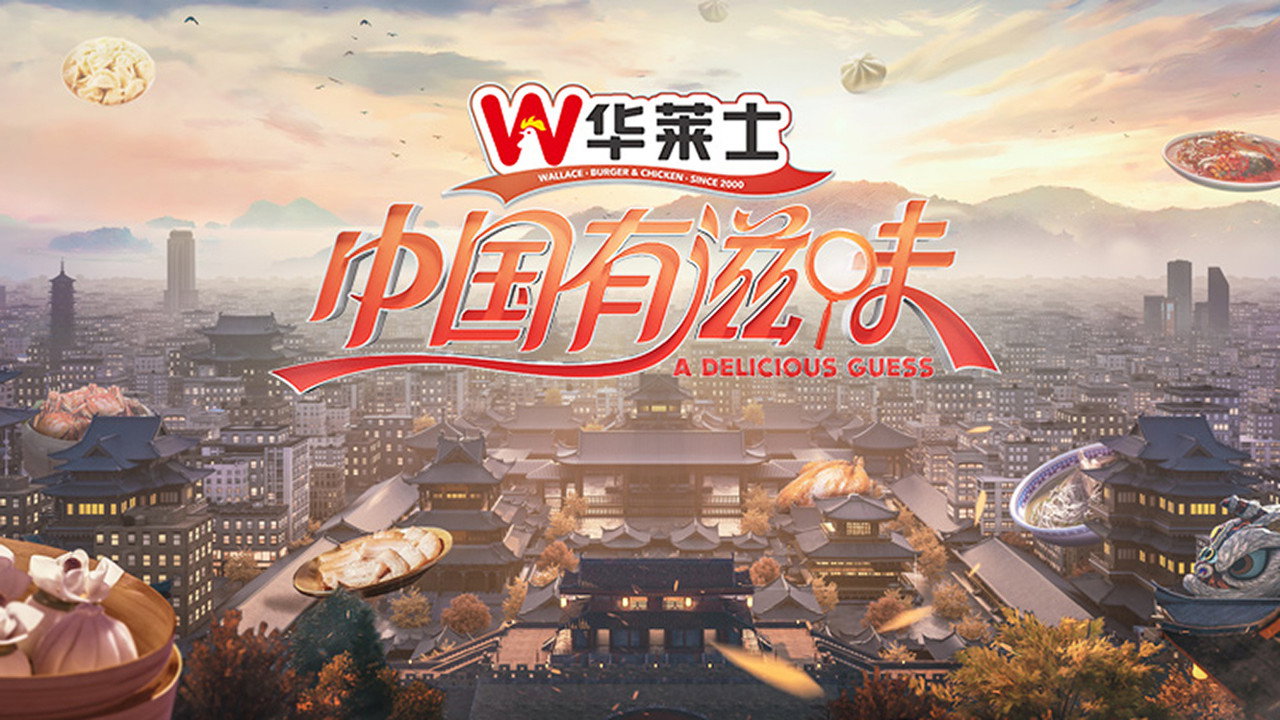 A Delicious Guess backdrop