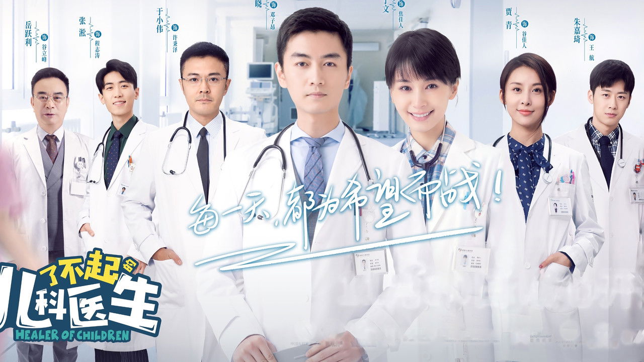 Healer of Children backdrop