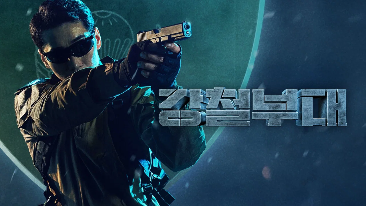 The Iron Squad backdrop