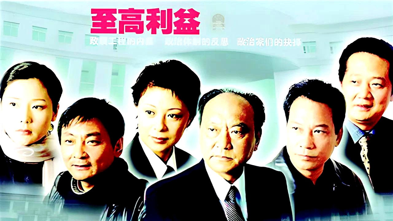 Zhi Gao Li Yi backdrop