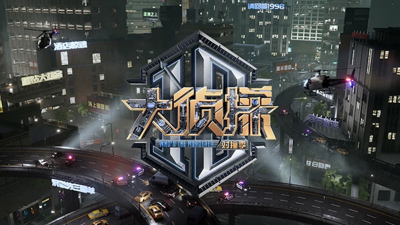 Who's The Murderer · Season of Encounter backdrop