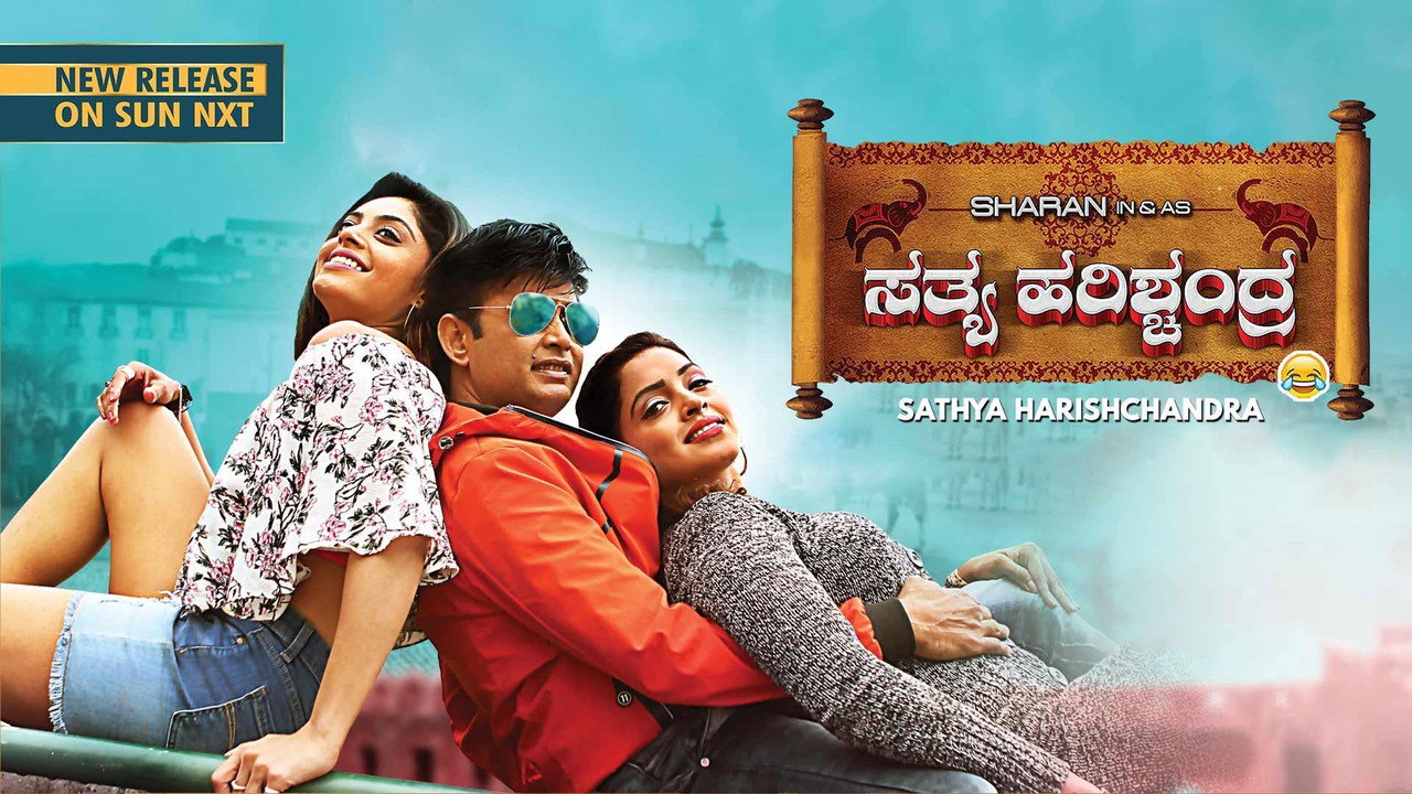 Sathya Harishchandra backdrop