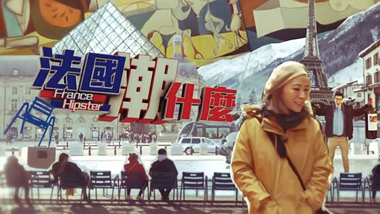 Hipster Tour - France backdrop